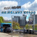 팔마 주유소 이미지