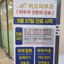 롯데수비뇨기과의원 이미지