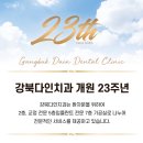 다인치과의원 이미지