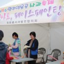 2011 얼음골 사과축제 행사 추억사진*^^* 이미지