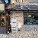 동막골일식