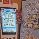 수지구청 닭강정 맛집, 맘스터치에서 즐기는 바삭하고 달콤한 인생 간식 후기
