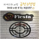 삼원피시방 이미지