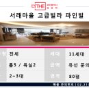 서초대로33길 84-5 이미지