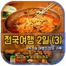 도원장모텔 이미지