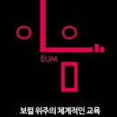 이음보컬 이미지