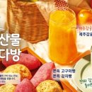 빽다방전주송천 이미지