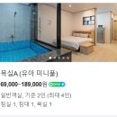 경주보문아르노풀빌라 이미지