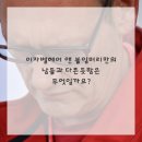 안녕,머리야
