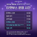 지웅이네과수원 | 보이즈플래닛 | 파이널 생방송 방청 다녀온 후기 | 잠실실체 29구역 시야