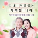 평창군치매안심센터 이미지