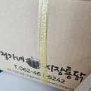 정가네시장통닭