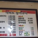나라도장어구이 네이버블로그
