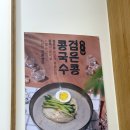 가마솥순대국밥 화서점 | 안산 반달섬 [ 가마솥 순대 국밥 ] 낙곱새 내돈내산 후기