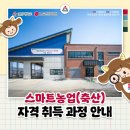 후계자축산 이미지