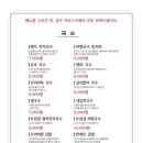 강릉국시집