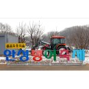 원동지솔공인중개사사무소 | 얼음위에서 즐기는 짜릿한 손맛 &#39;안성빙어축제&#39;