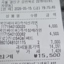 5월 서경방 정모 결산서 이미지