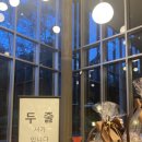 오렌즈 공주점 | [천안/포장]빵의 도시 천안 뚜쥬루 거북이점(뚜쥬르 불당점) 피자 한판 구매후기(+모든 빵 구경)