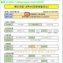 영은 태양광발전소 네이버블로그