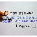 오원택 행정사 사무소 이미지