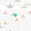 남촌도림동-49 네이버블로그