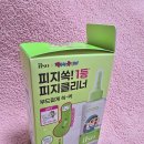 짱구슈퍼 - 부평구 | 영 코 피지 제거 추천! 일소(ILSO) 슈퍼 멜팅 세범 소프트너 짱구 에디션 사용 후기｜블랙헤드 관리 리뷰
