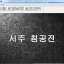제서주 이미지