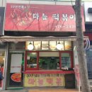 맵시분식 이미지