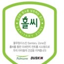 홀씨건강식품