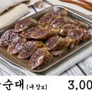 이명근떡볶이 이미지