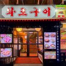 금천갈비 | 금천구 독산동 화로구이 한우 돼지갈비 고기맛집 내돈내산 후기