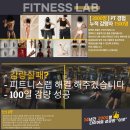 피트니스랩 이미지