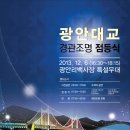 광안대교, 6일 '풀 컬러 LED조명' 점등식 이미지