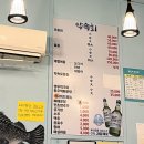 약속회 | [부산] 회 초보자도 가기좋은 영도횟집 '약속회'_모둠돔회