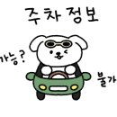 망우본동 공영주차장 이미지