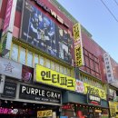 ㅇㅋㄷㅋ 코인노래게임장 | 부평놀거리 추천! 아이랑 재방문한 부평데이트코스·부평가볼만한곳 엔터파크 인천부평점 후기