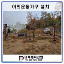 대륙체육산업 이미지