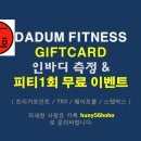 다듬피트니스 이미지