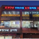 조개정육점 신중동점 이미지