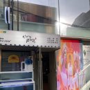 압구정미역 이미지