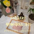 중랑구원데이클래스 가죽공방, 라온그리아 카드지갑 원데이클래스 후기