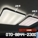 이편한세상1차아파트앞(경비실앞) | LED전등교체로 완성한 다산 이편한세상 1차 거실 화장실 조명 주거환경개선