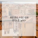 예뻐지는공간러블리
