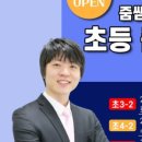 큰쌤수학
