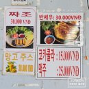 나는쎄오 | 나트랑 깜란 할머니반쎄오 로컬반쎄오 가격 위치 솔직후기 근처 이색 카페추천까지