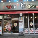 102소금구이