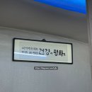 사거리덕성식당 이미지