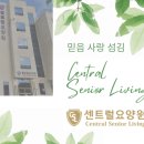 의료법인석경의료재단 센트럴요양병원