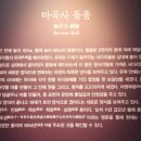 마곡사성보박물관 이미지